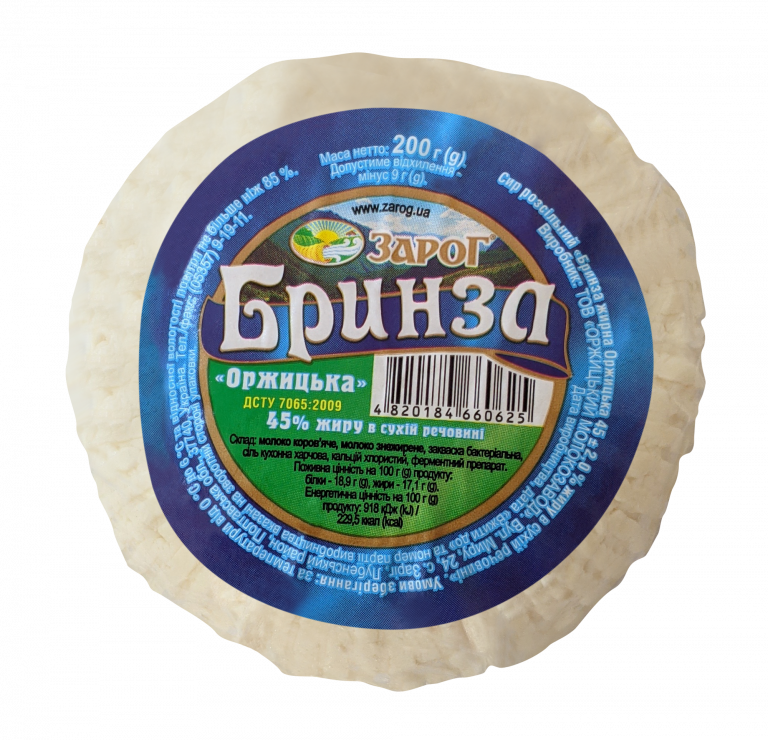 Сир розсільний "Бринза Оржицька" 45% жиру ТМ "ЗароГ" 0,200 кг